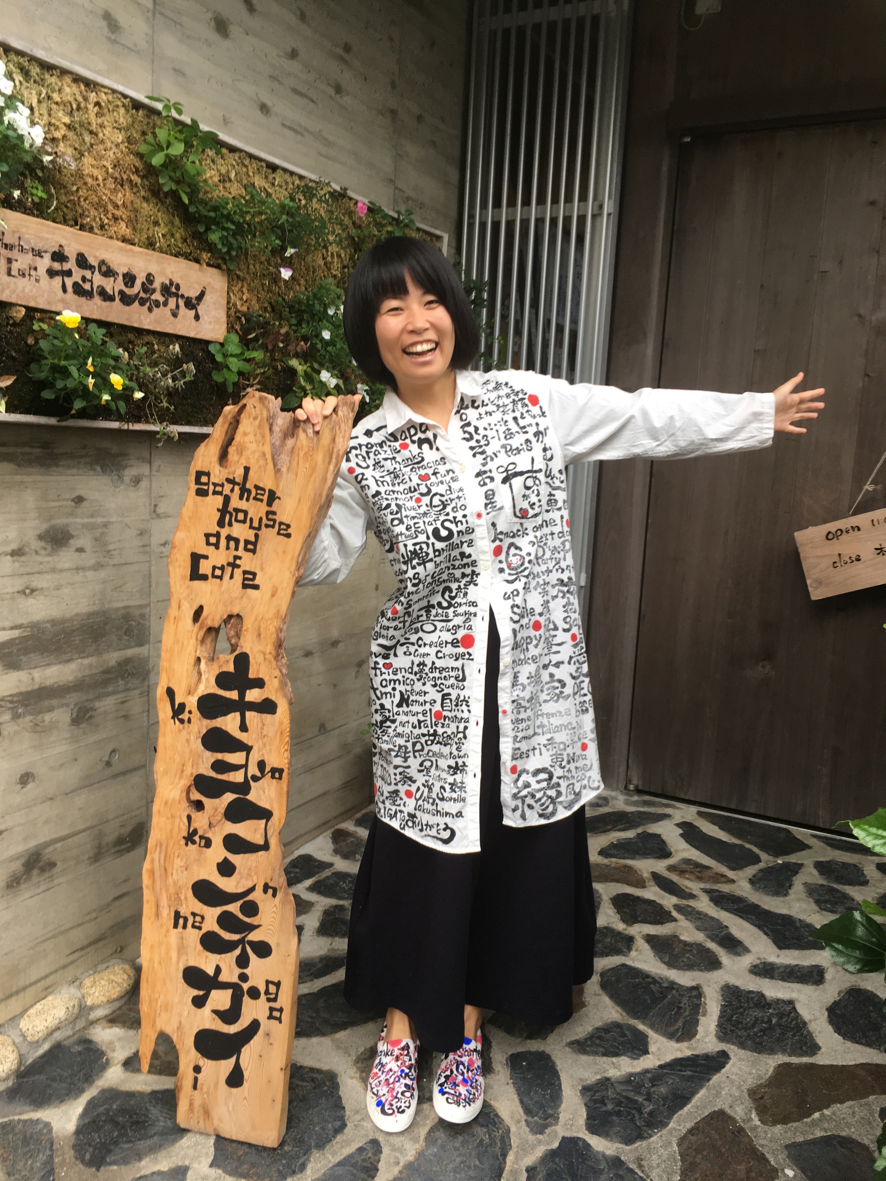 Kimika Baba  Owner of Café Kiyokonnegai and Calligraphy Artist | やくしまじかん