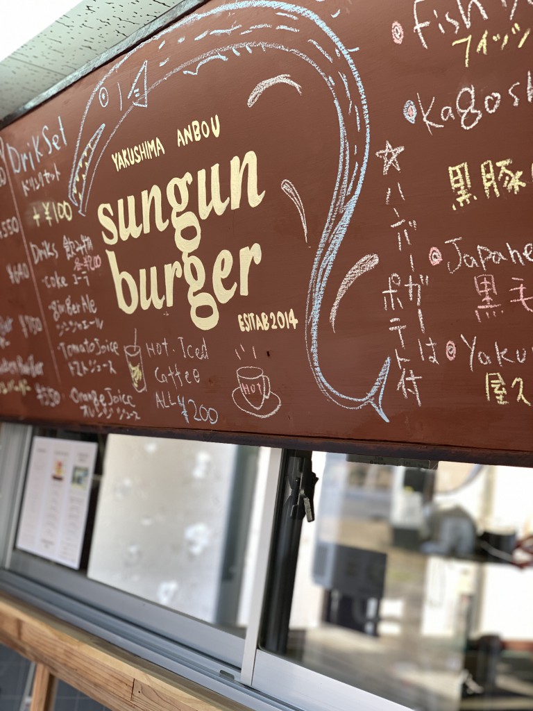 江口克司さん／靴工房「Ponpon yakushima」・ハンバーガー屋「Sun gan barger」