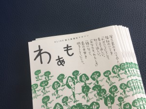 義山正浩さん ／ 社会福祉法人 愛心会